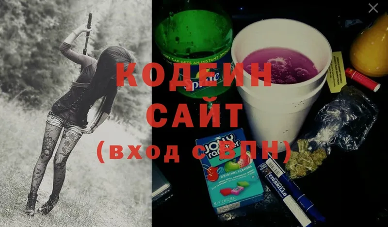 купить  цена  Рассказово  Кодеин Purple Drank 